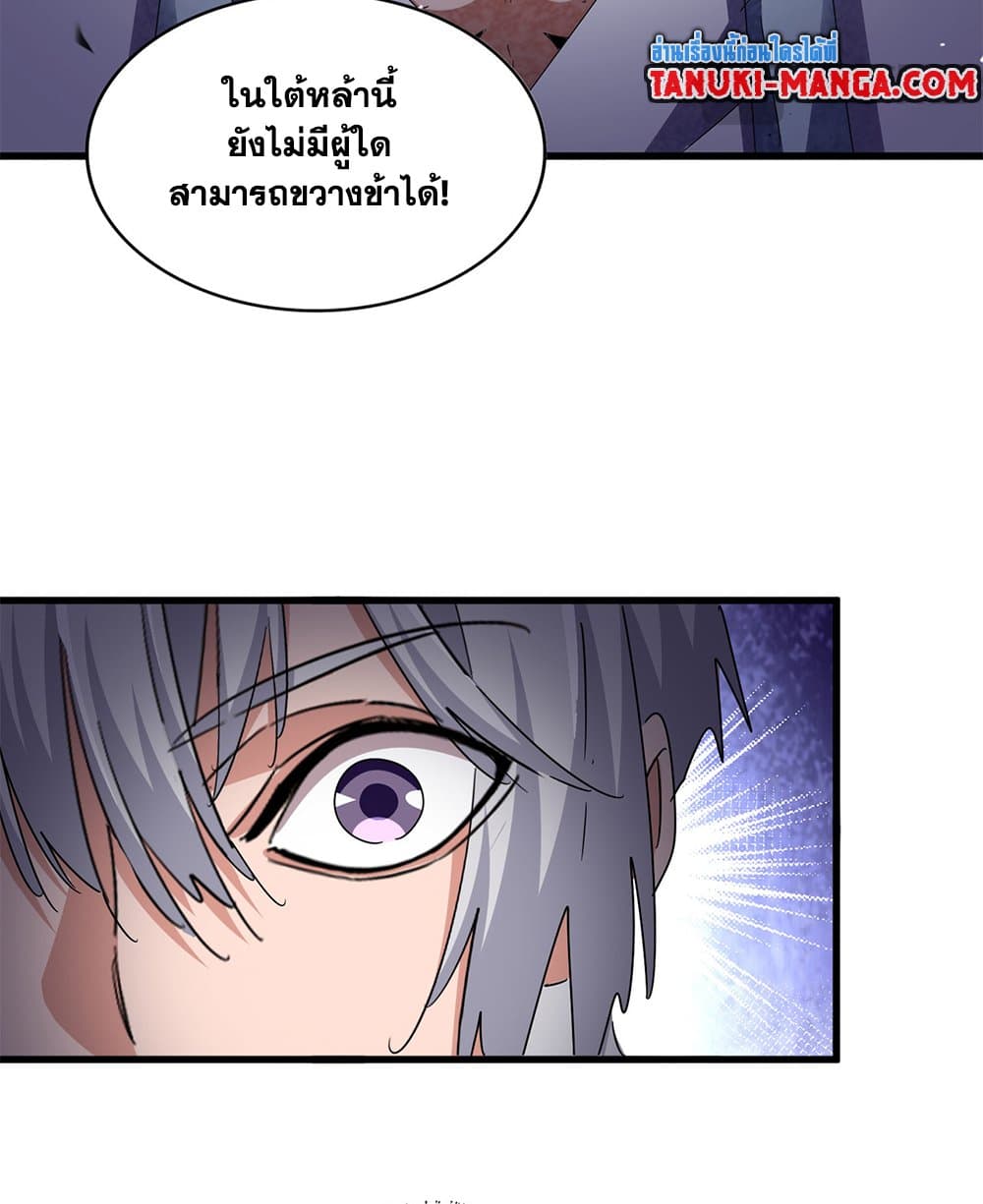 Magic Emperor page 7