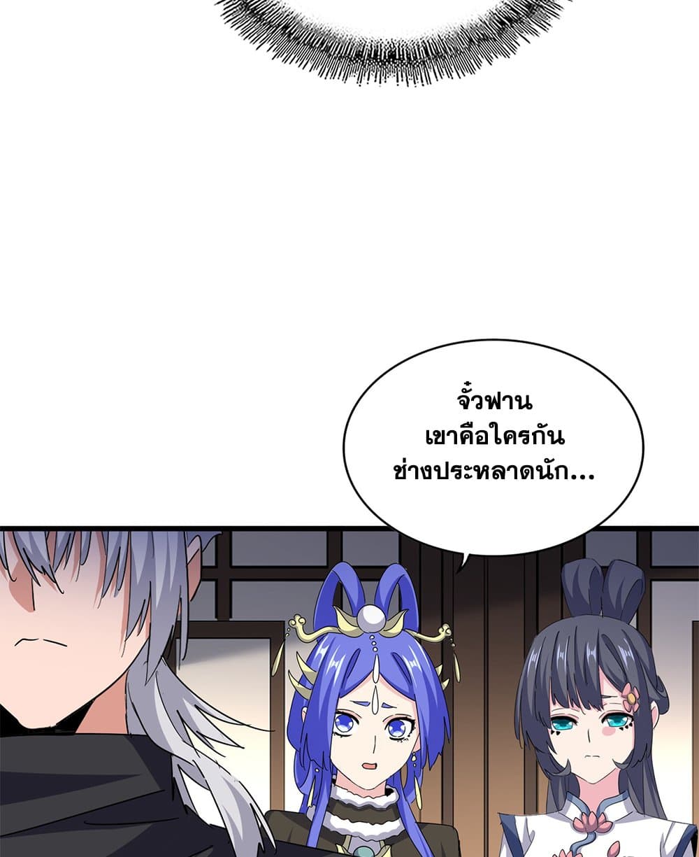 Magic Emperor page 10