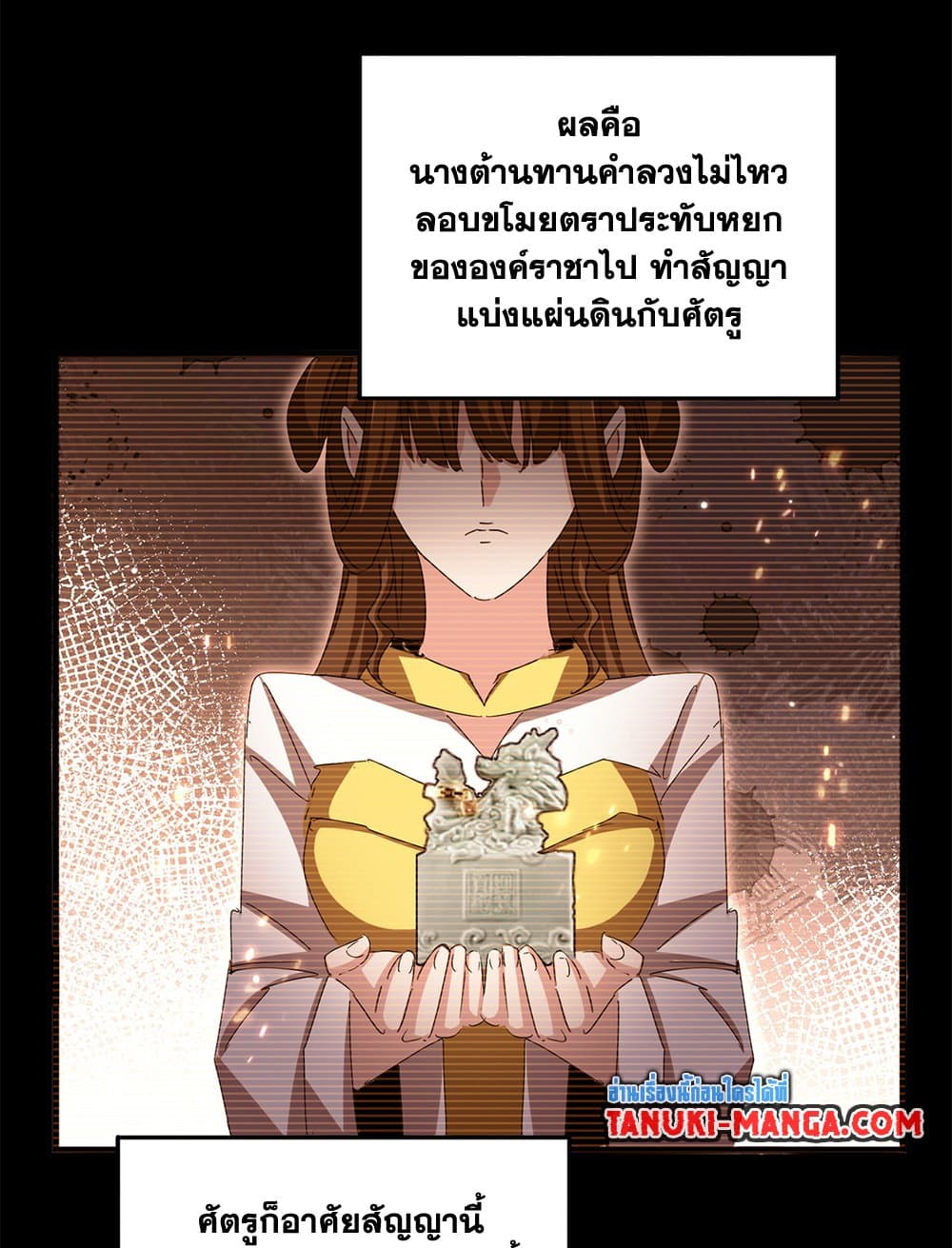 Magic Emperor page 6