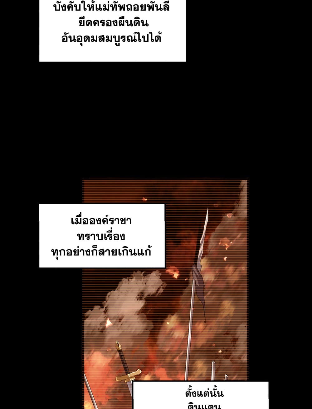 Magic Emperor page 7