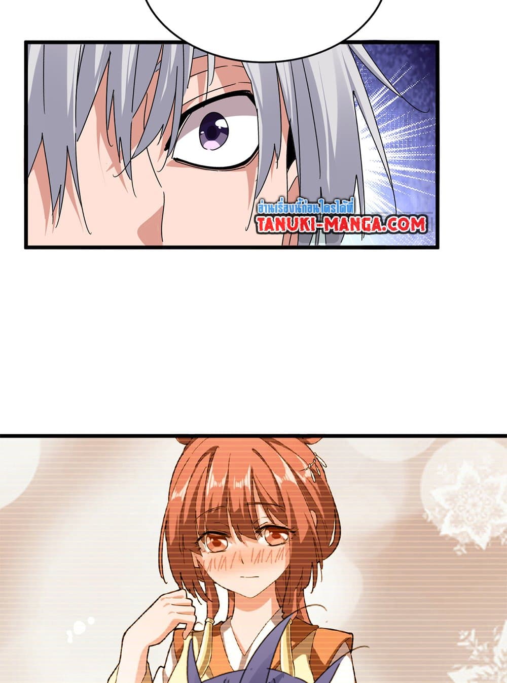 Magic Emperor page 7