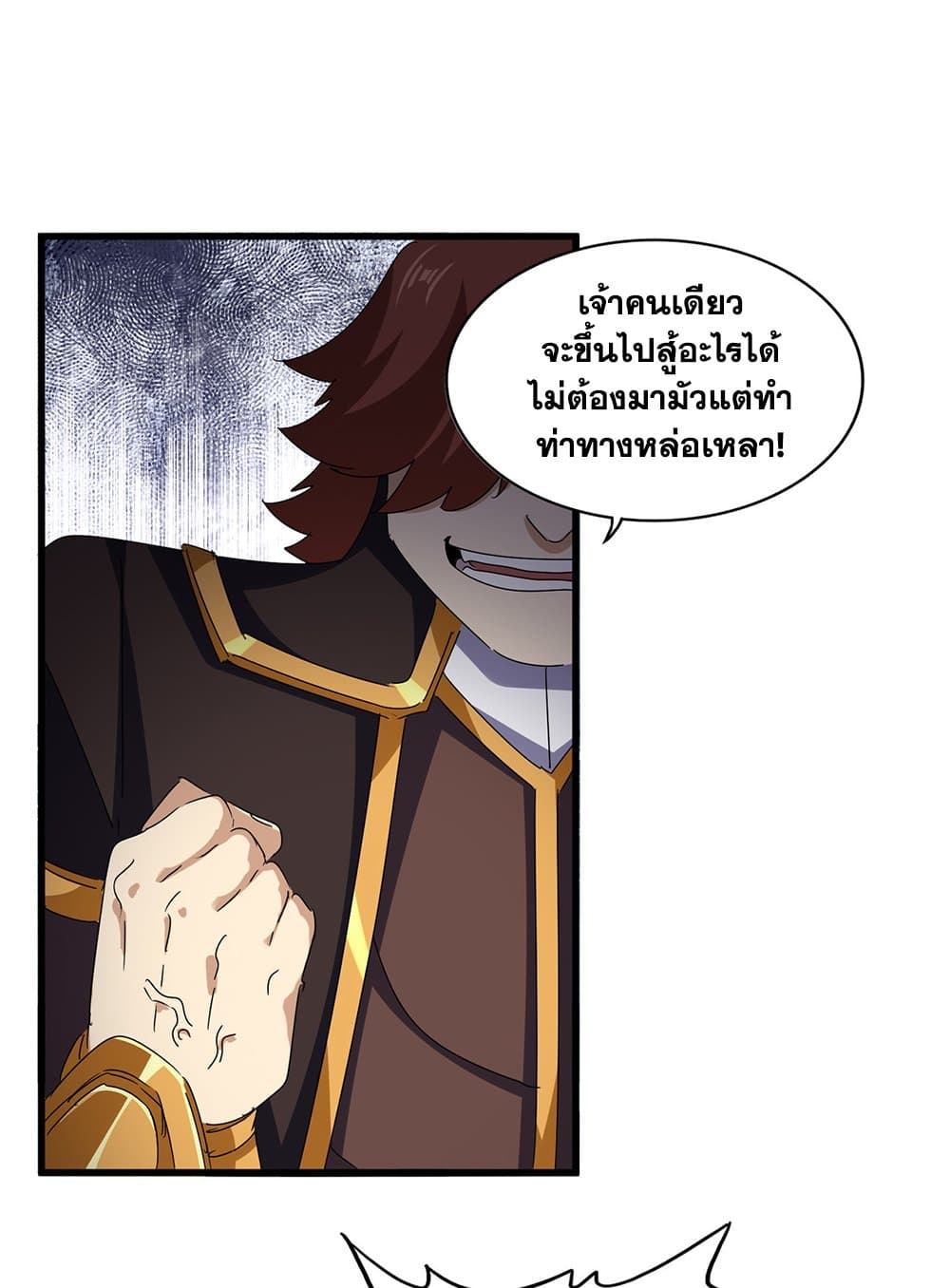 Magic Emperor page 2