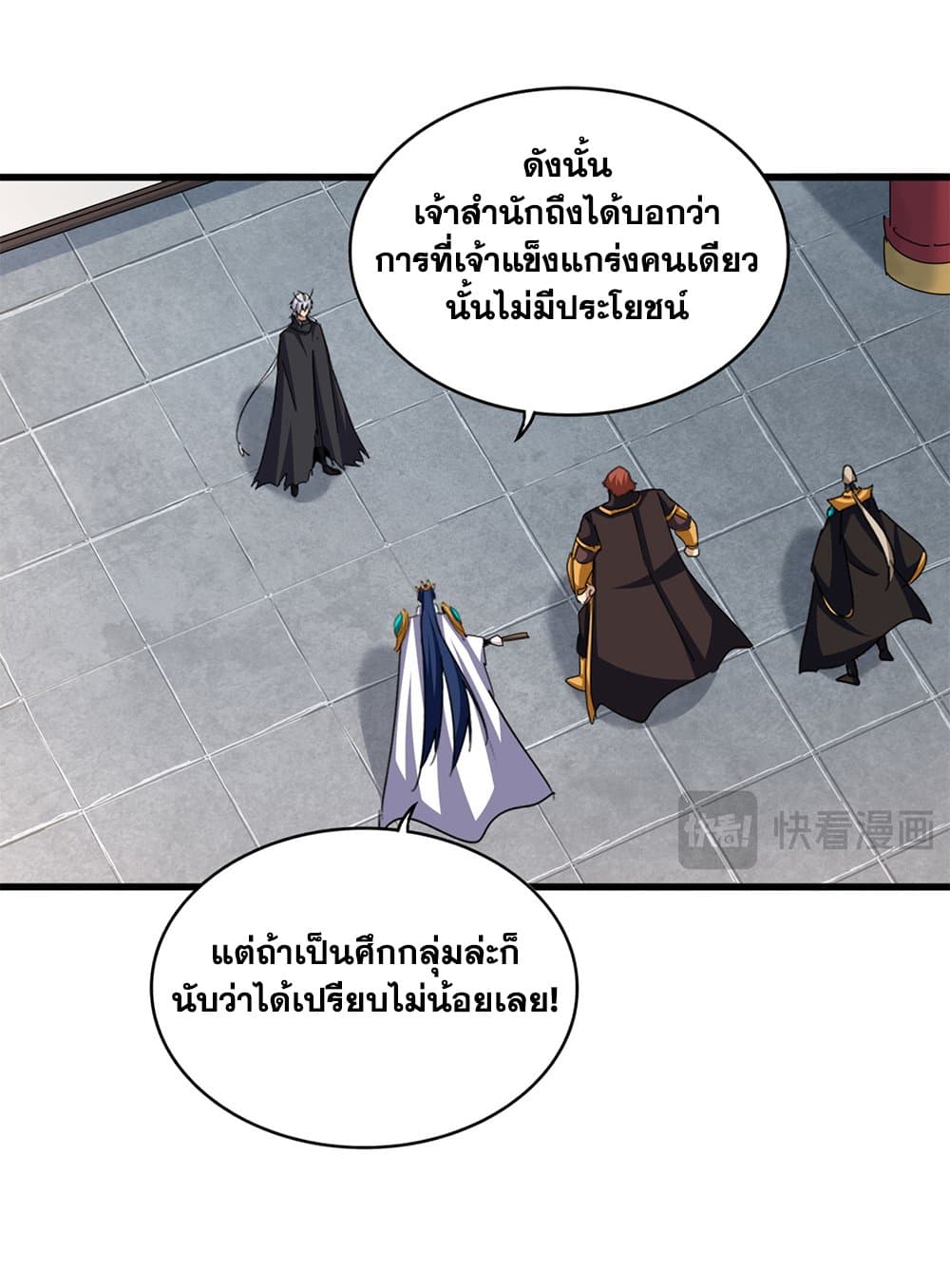 Magic Emperor page 6