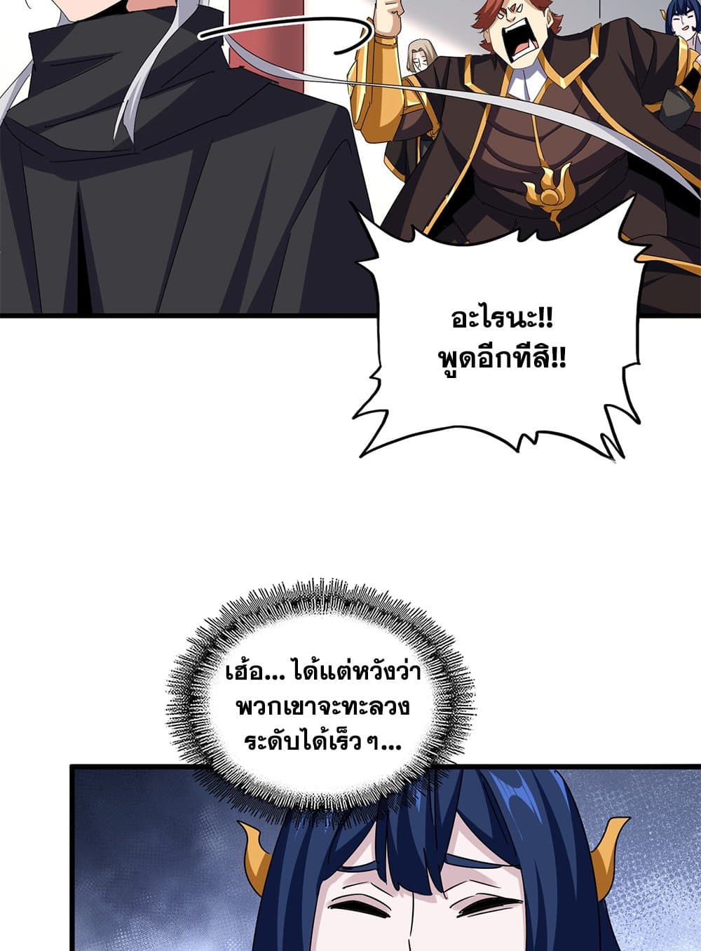 Magic Emperor page 9