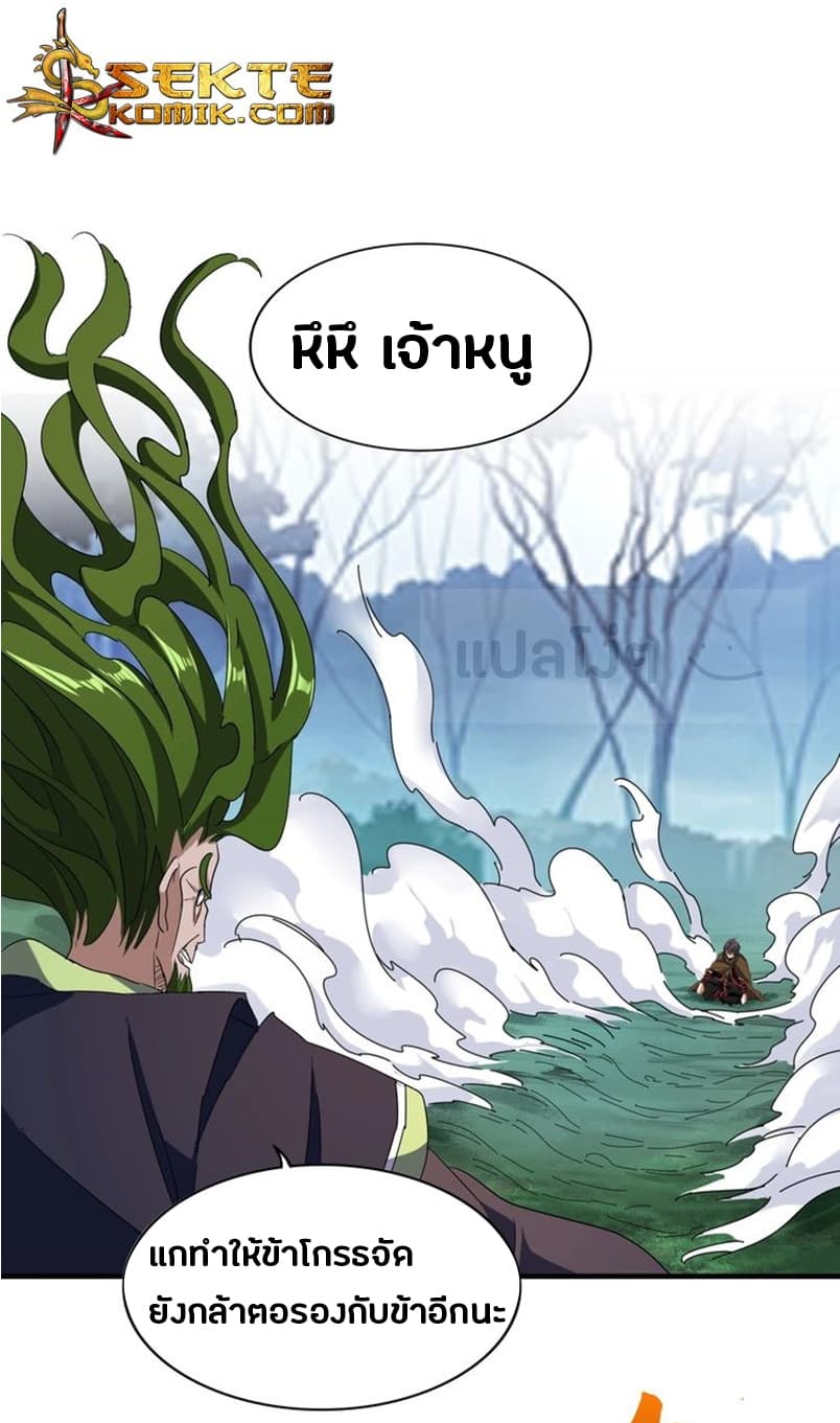 Magic Emperor page 1