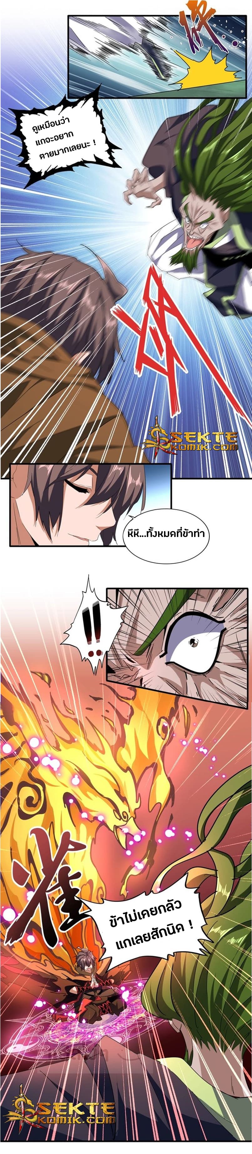 Magic Emperor page 2