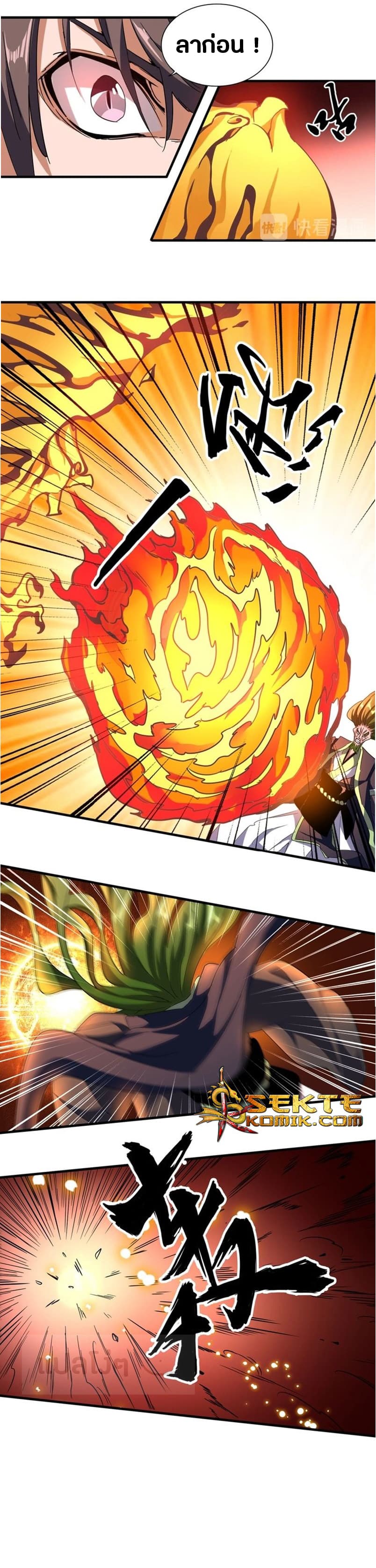 Magic Emperor page 3
