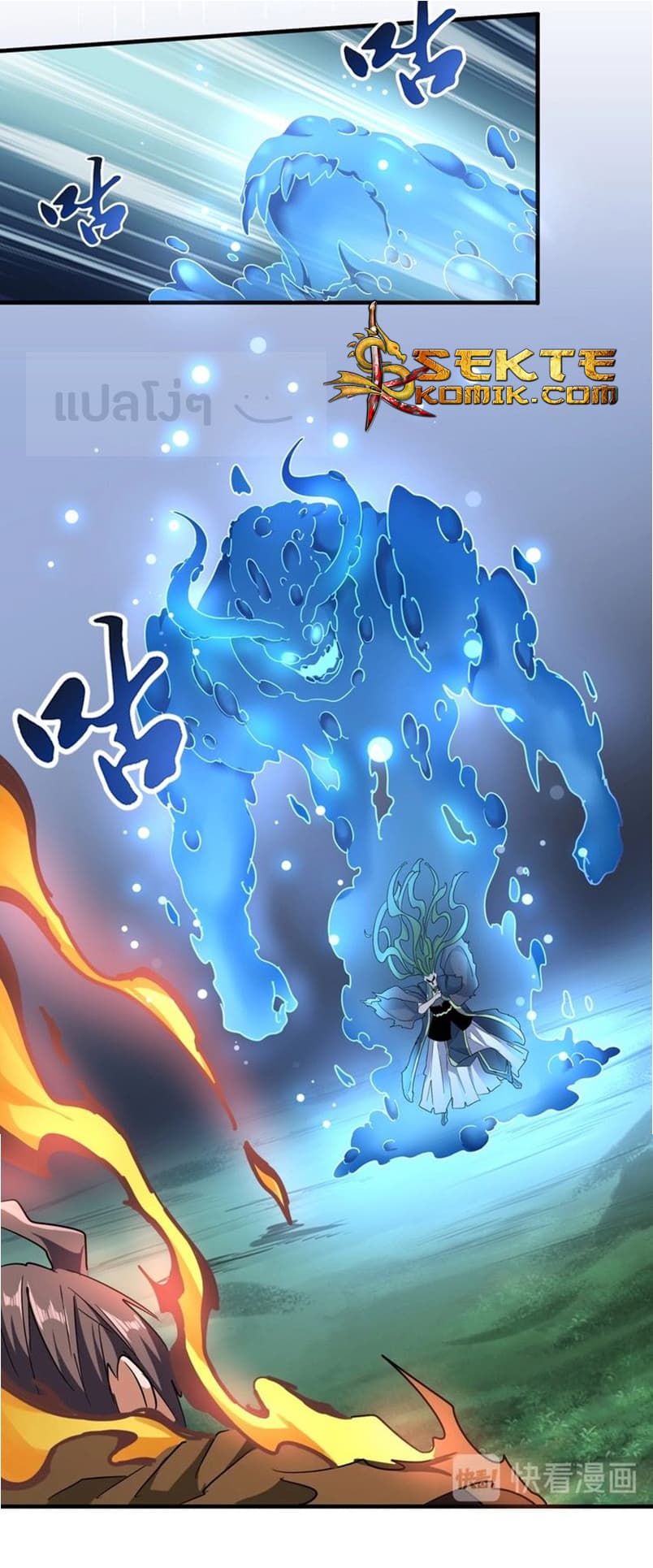 Magic Emperor page 6