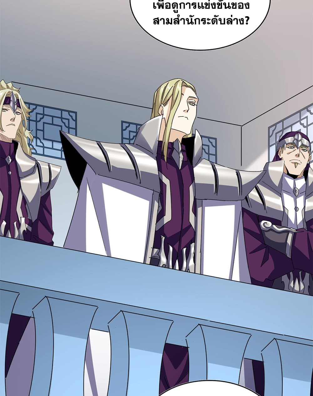 Magic Emperor page 3