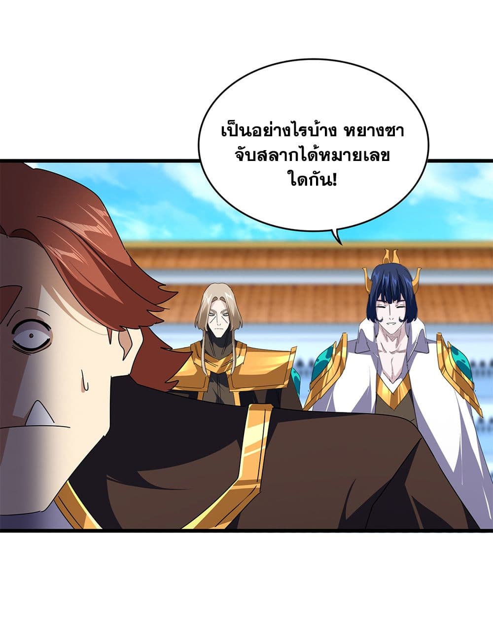 Magic Emperor page 3