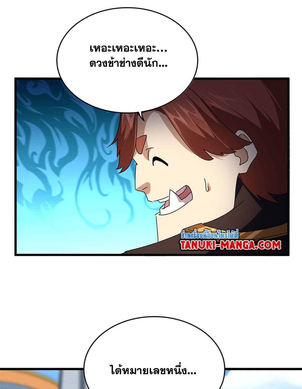 Magic Emperor page 4