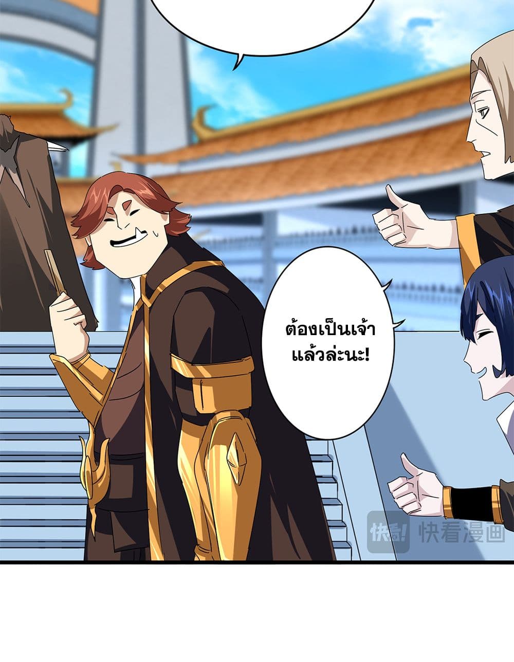 Magic Emperor page 5