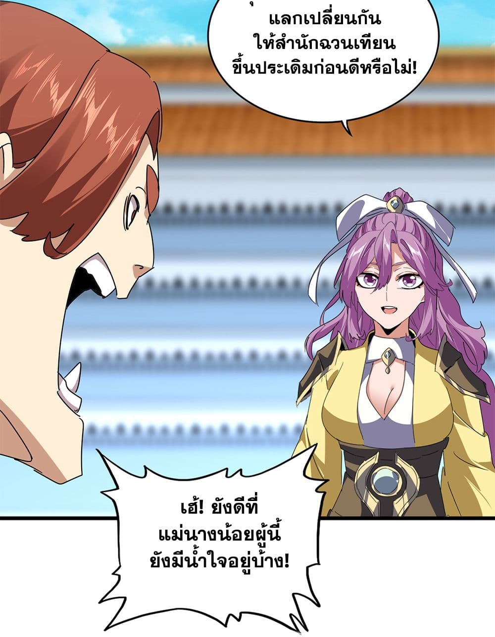 Magic Emperor page 9