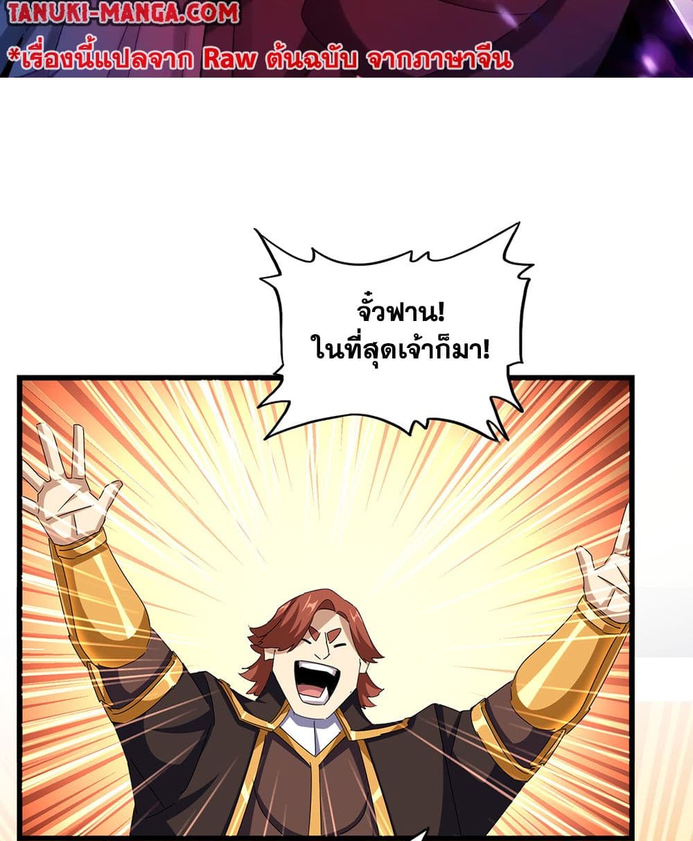 Magic Emperor page 2