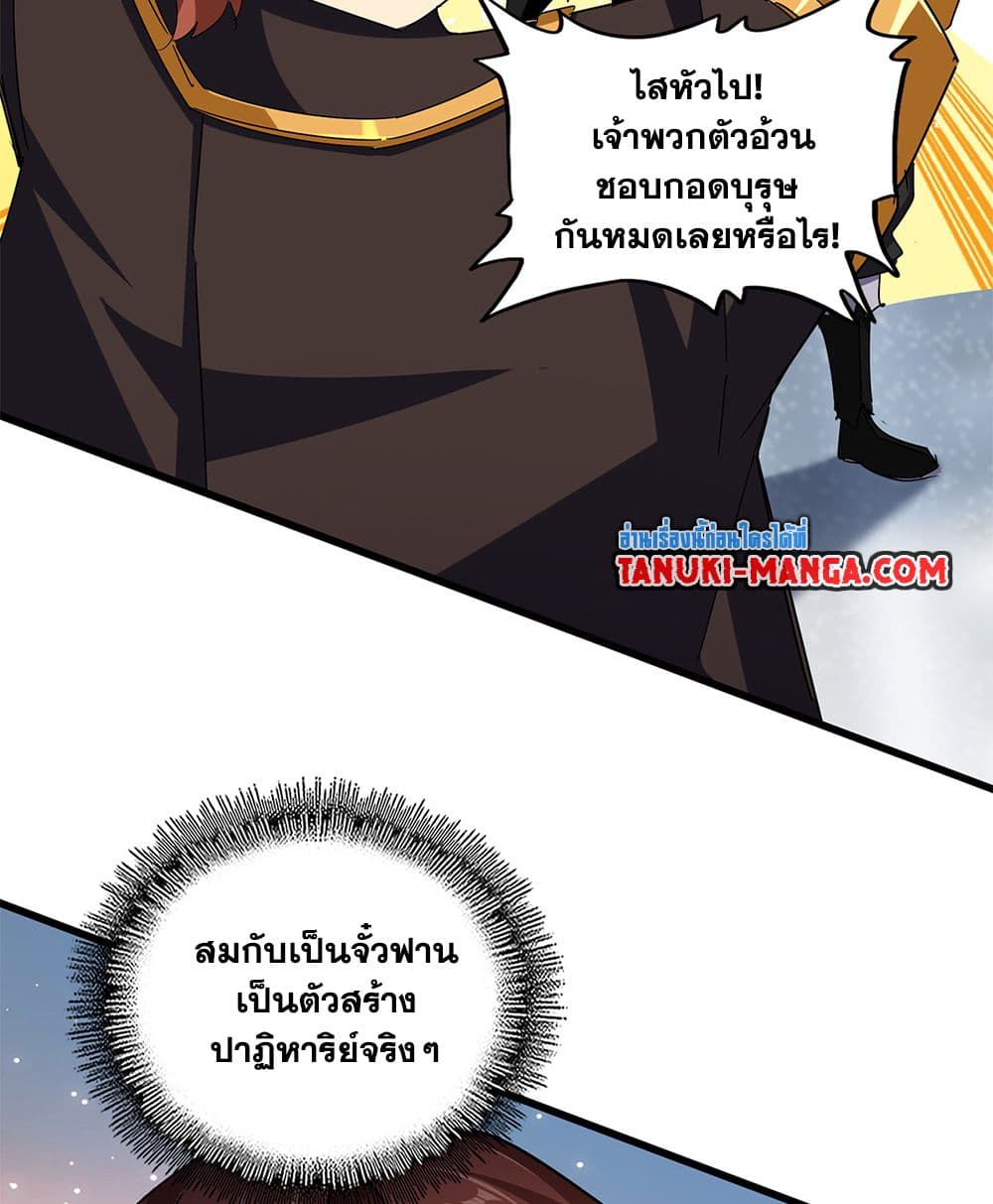 Magic Emperor page 4