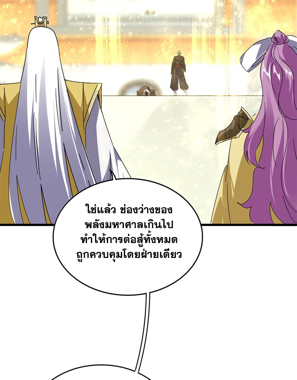 Magic Emperor page 5