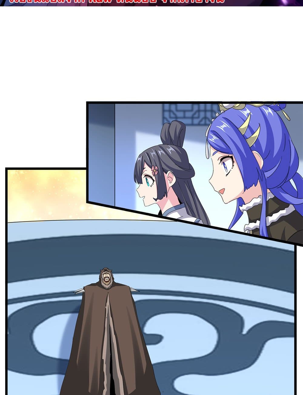 Magic Emperor page 2