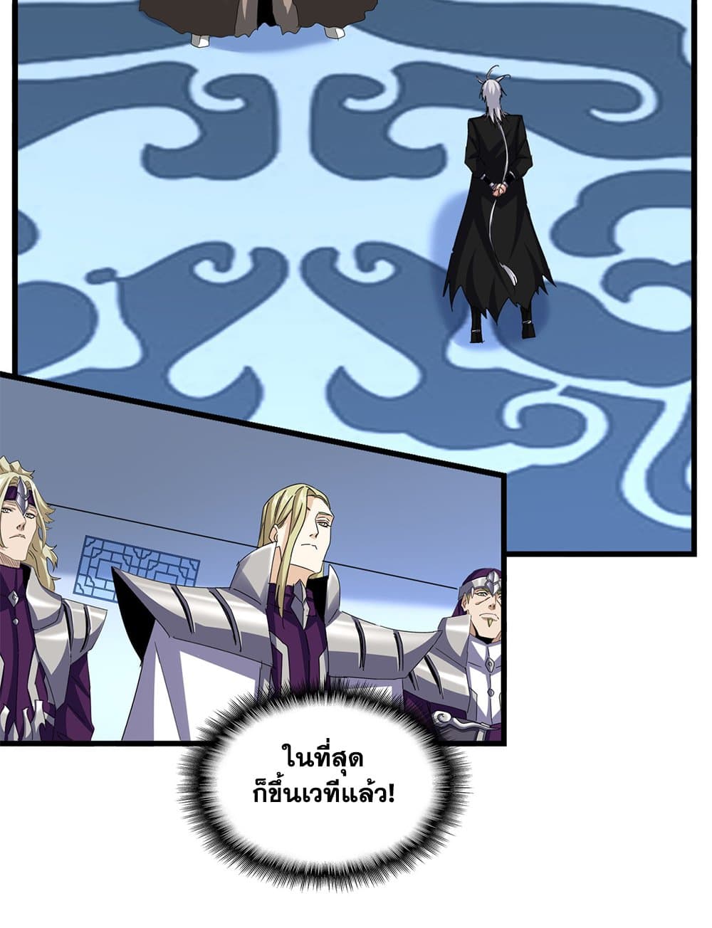 Magic Emperor page 3