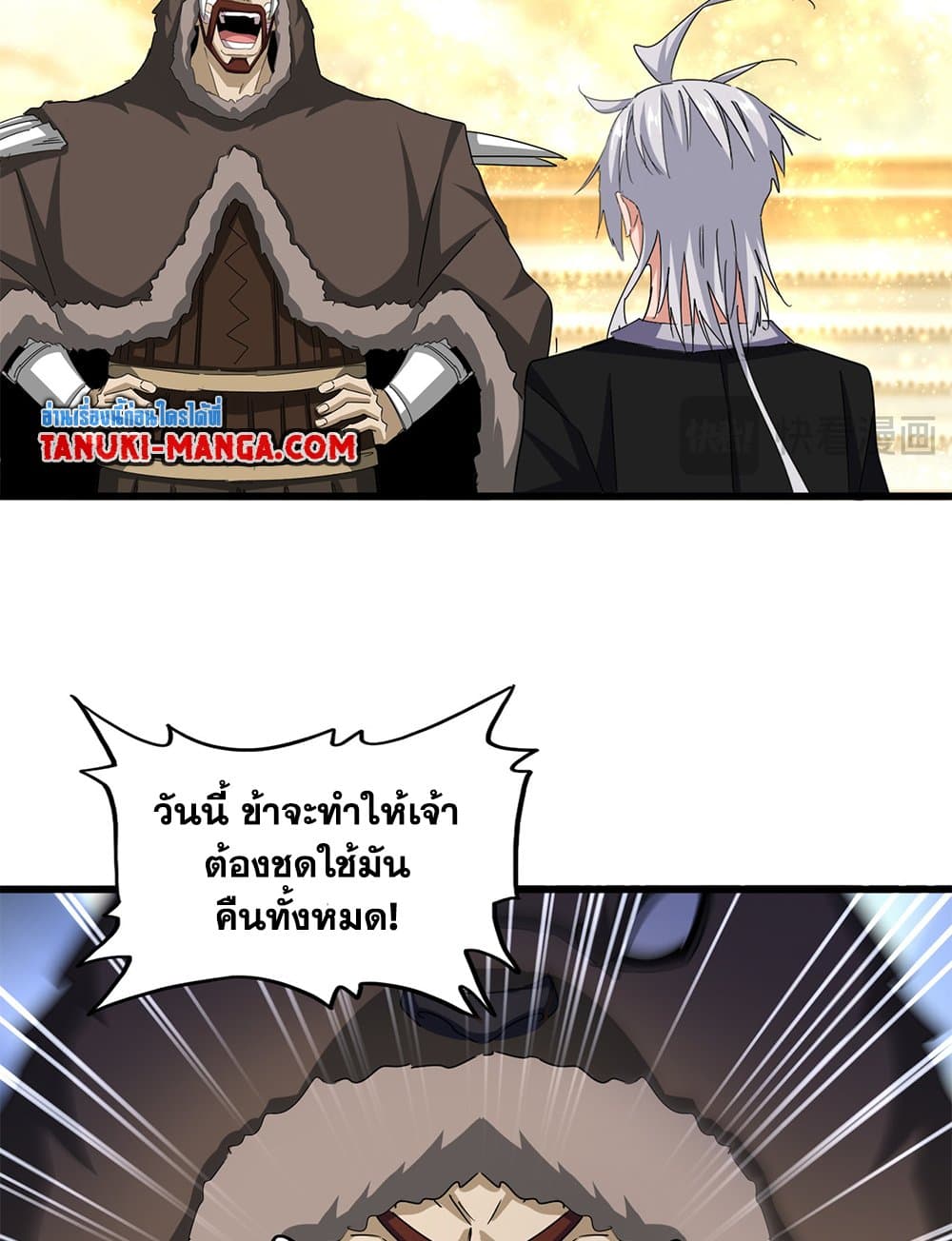 Magic Emperor page 5
