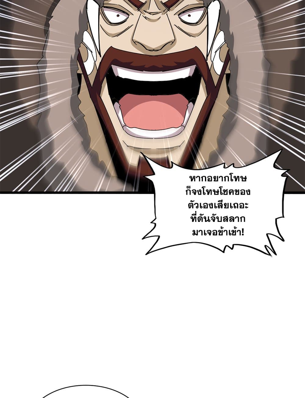 Magic Emperor page 6