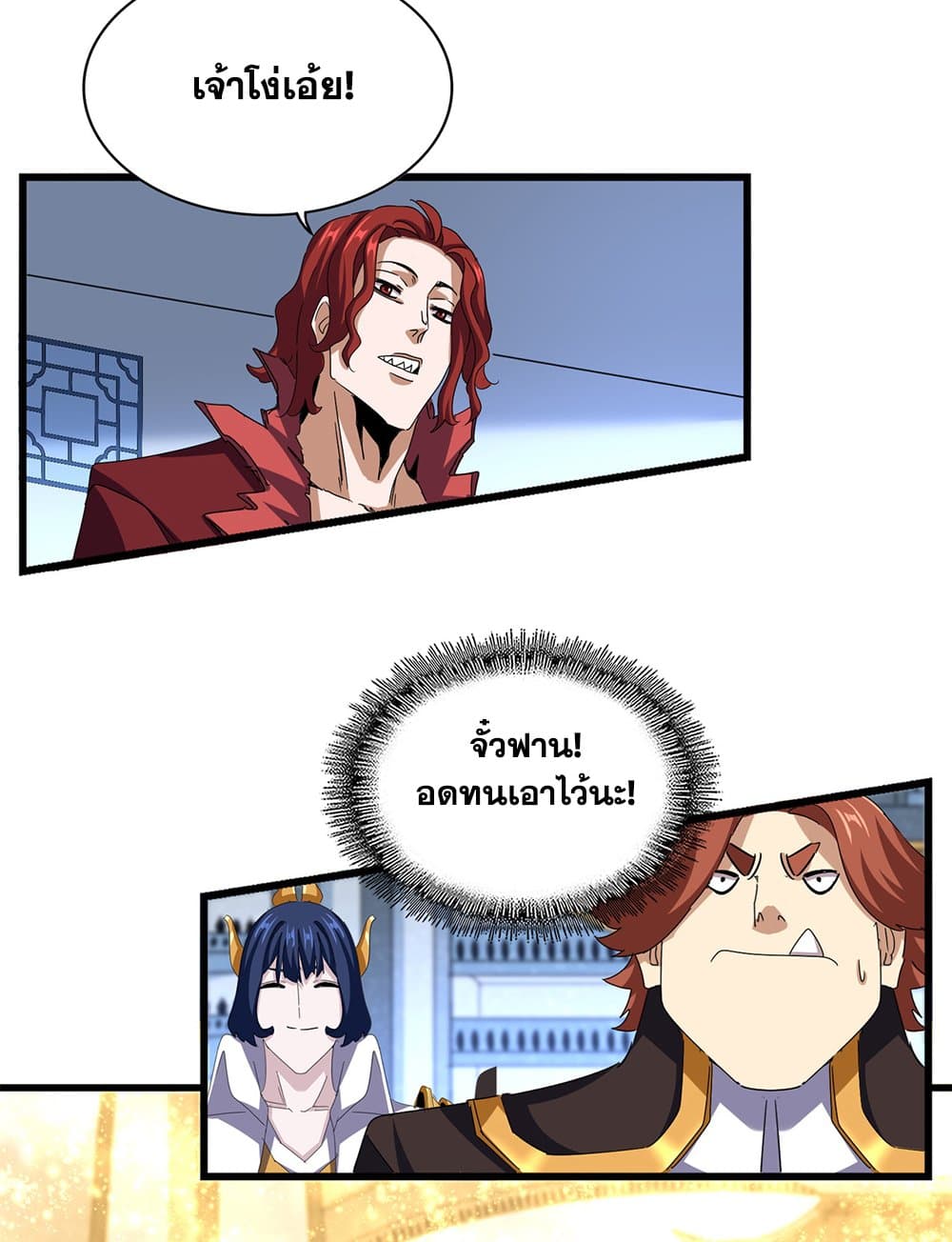 Magic Emperor page 7