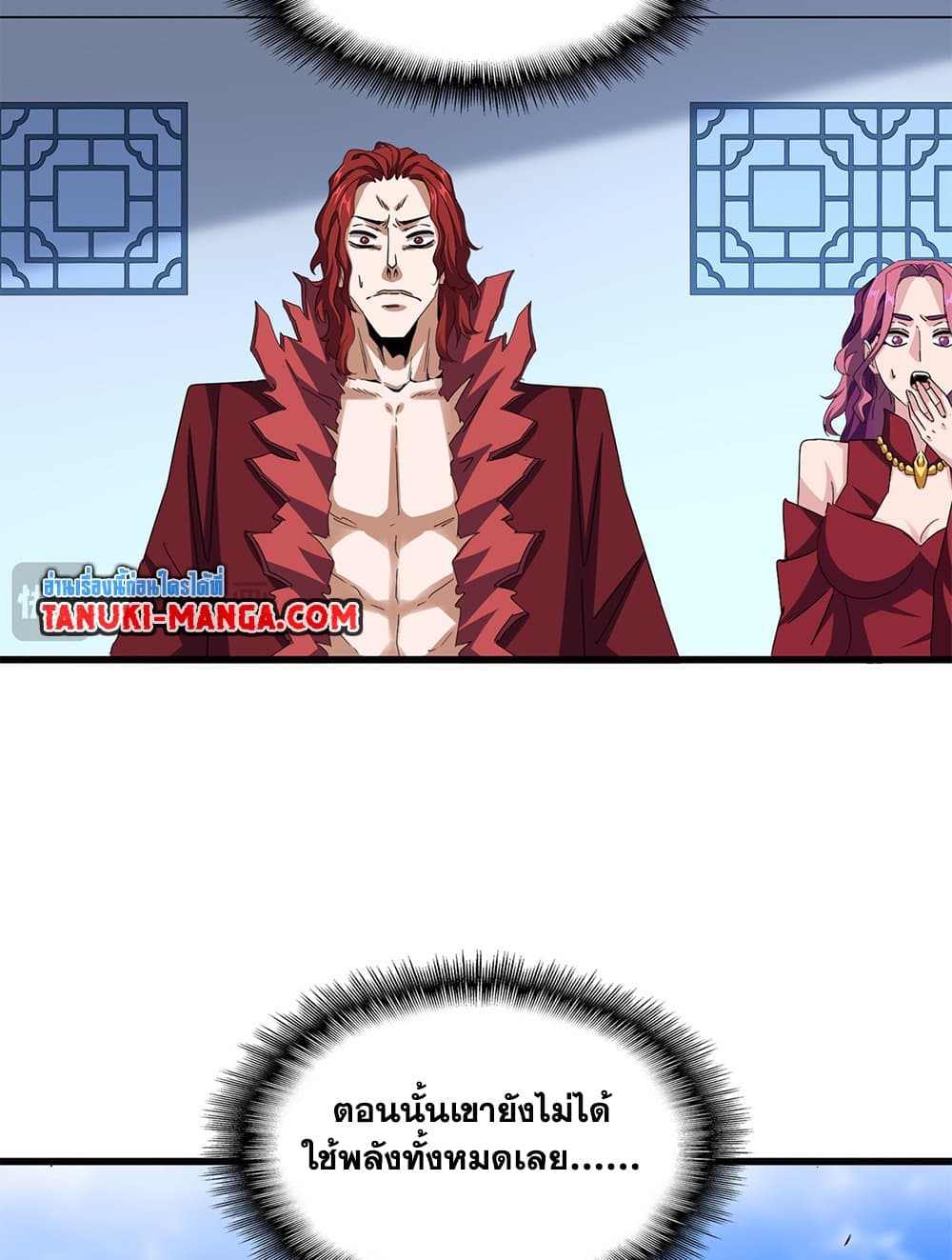 Magic Emperor page 4