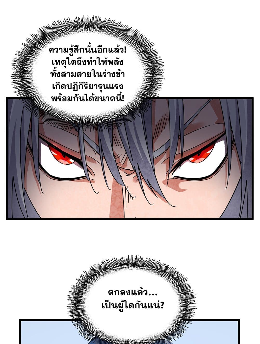 Magic Emperor page 6