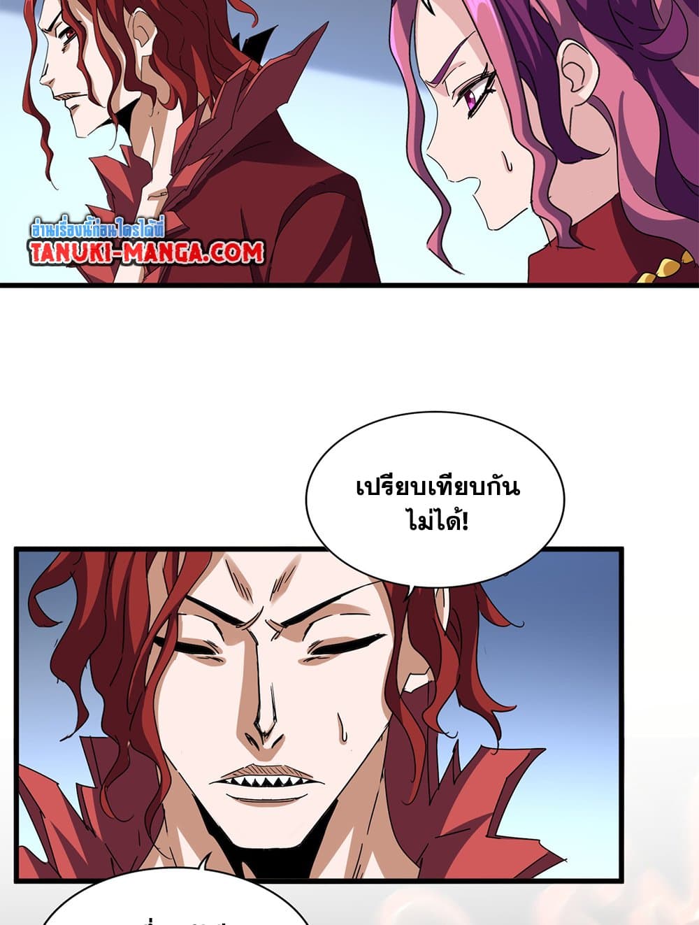 Magic Emperor page 8