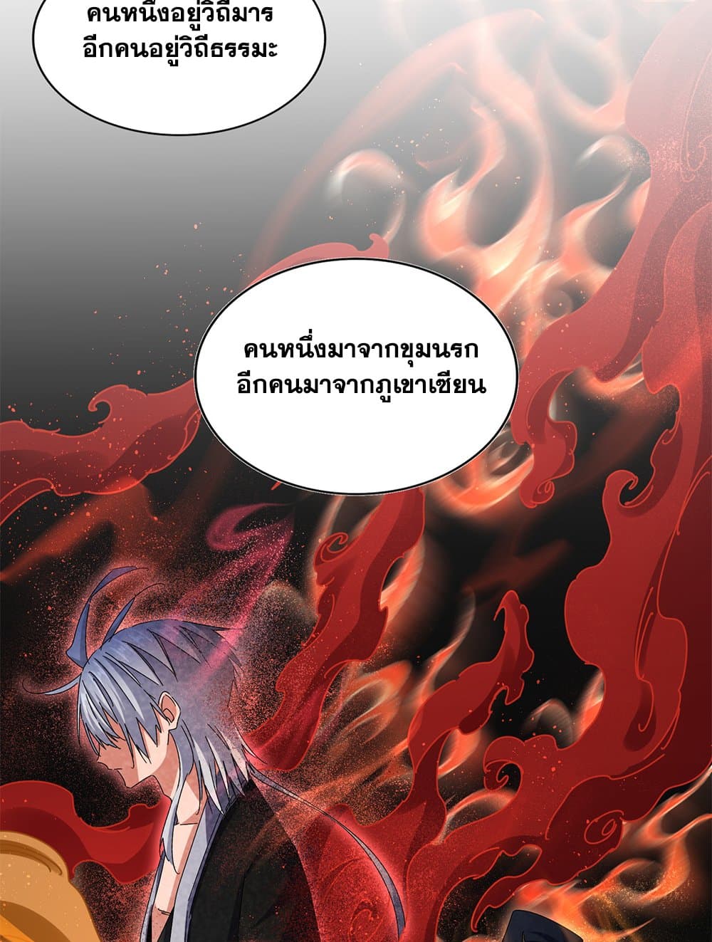 Magic Emperor page 9