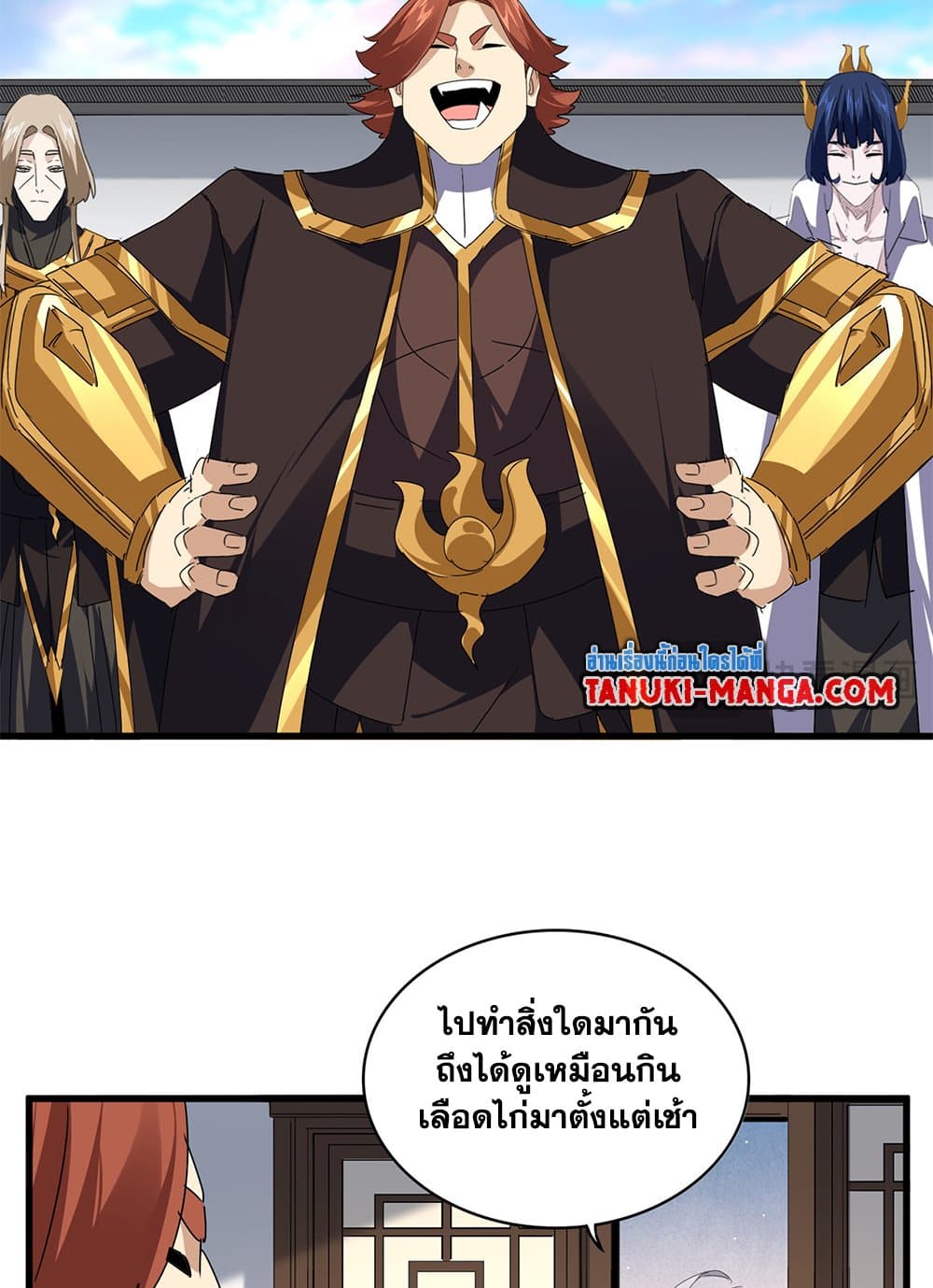 Magic Emperor page 3