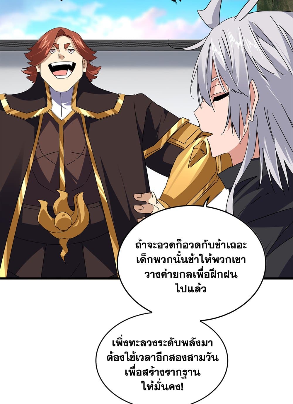 Magic Emperor page 5