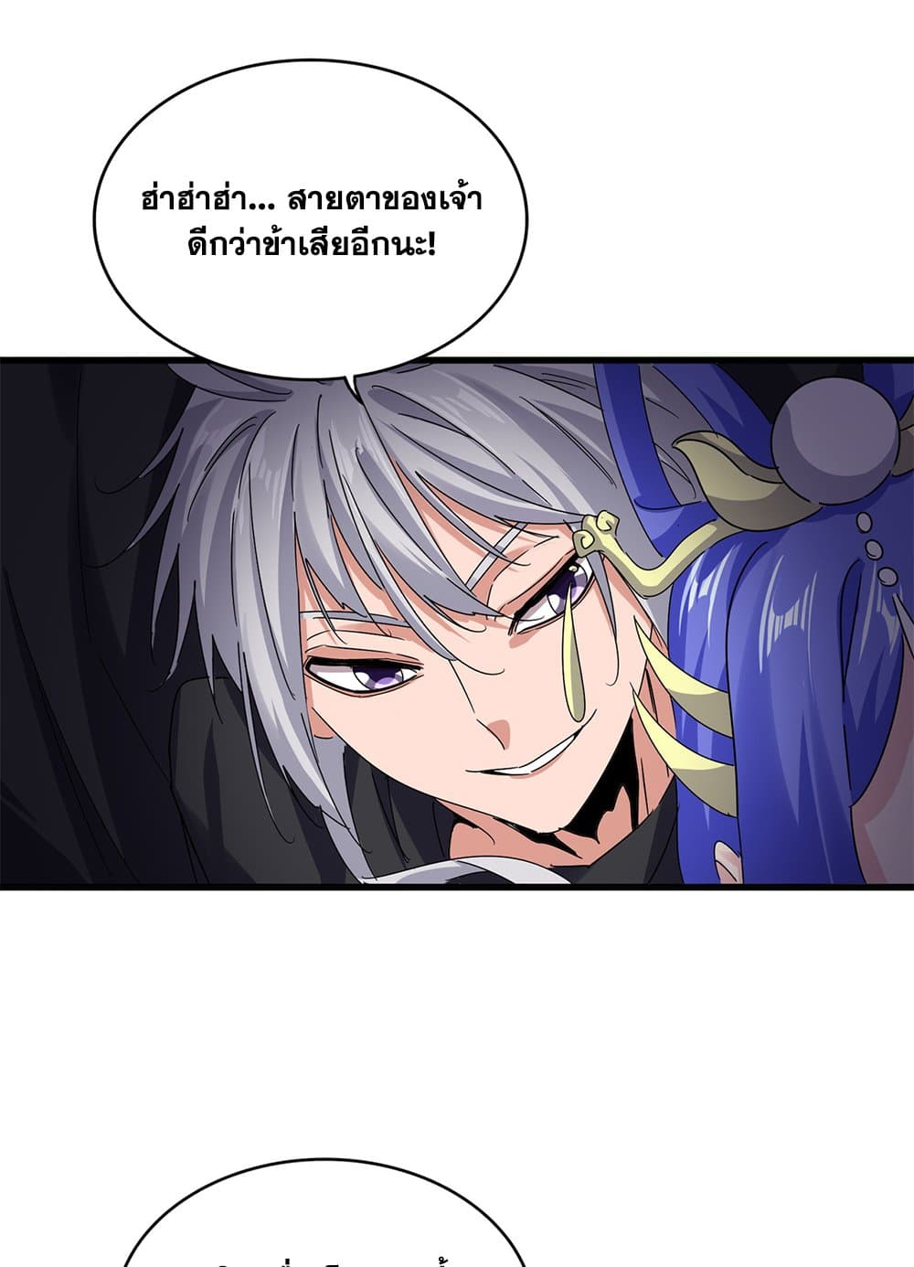 Magic Emperor page 7