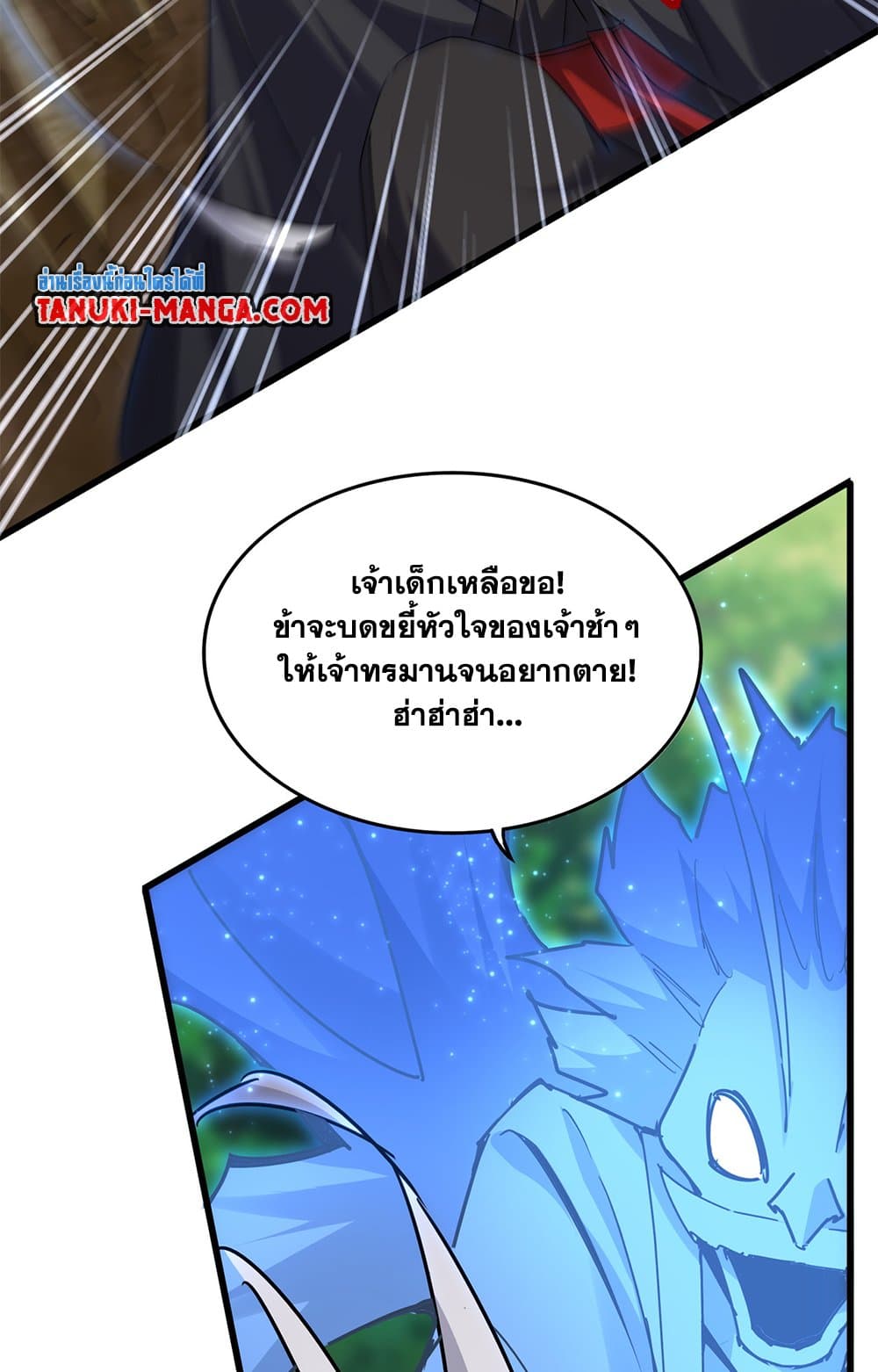 Magic Emperor page 4