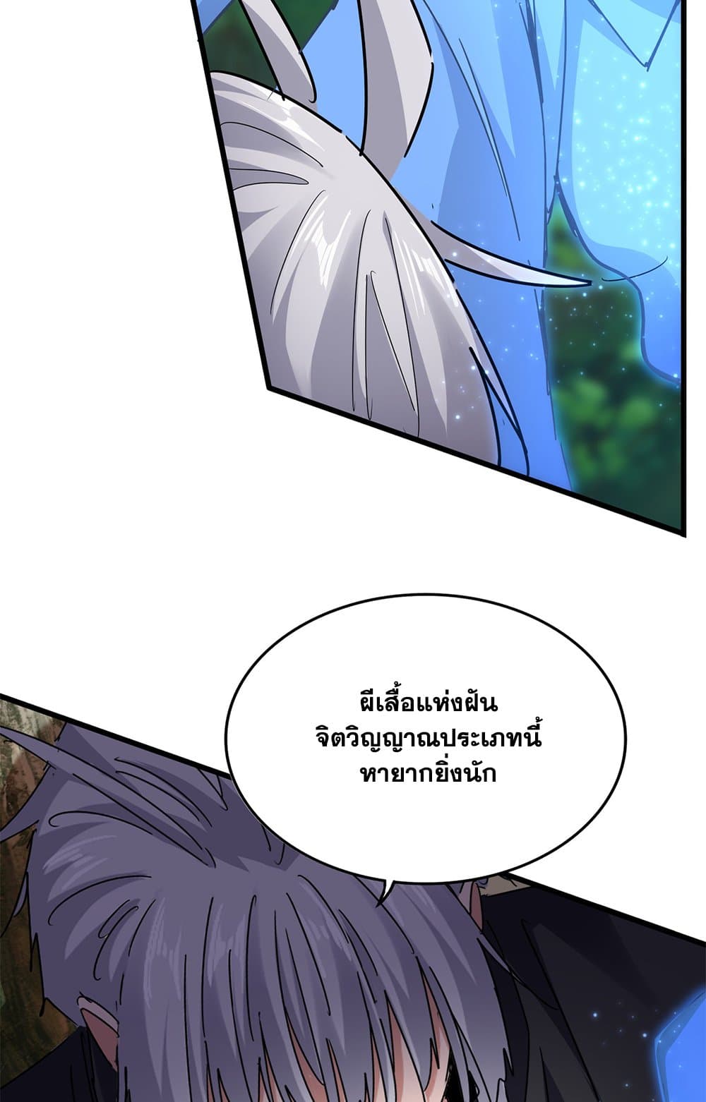 Magic Emperor page 5