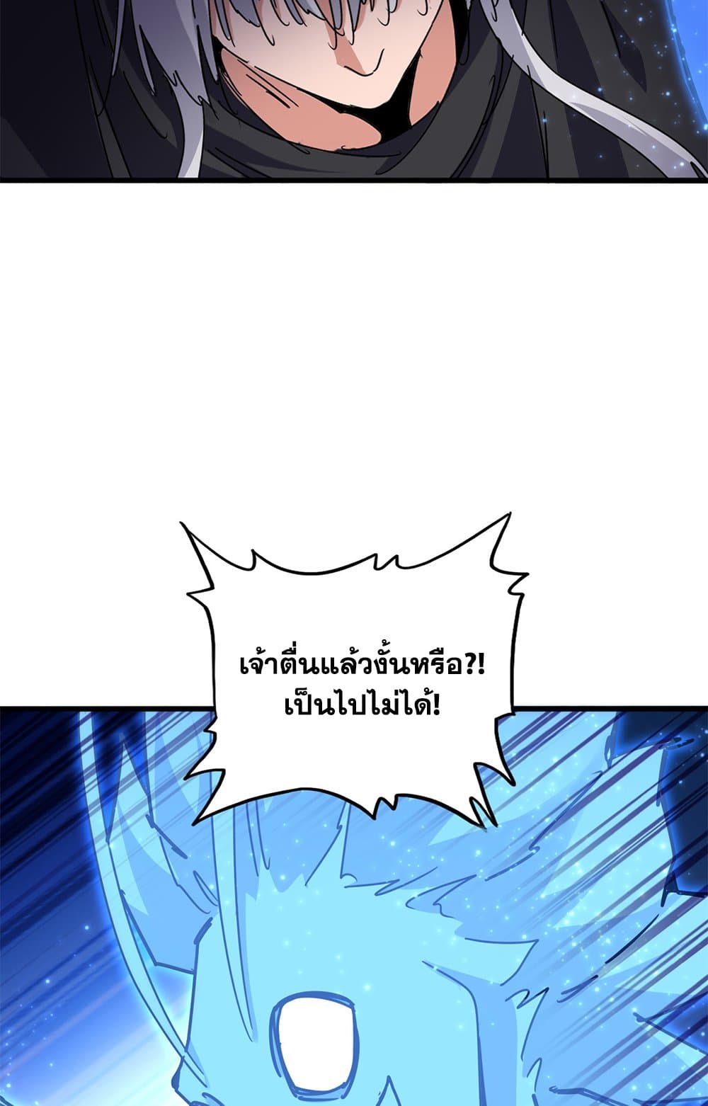 Magic Emperor page 6