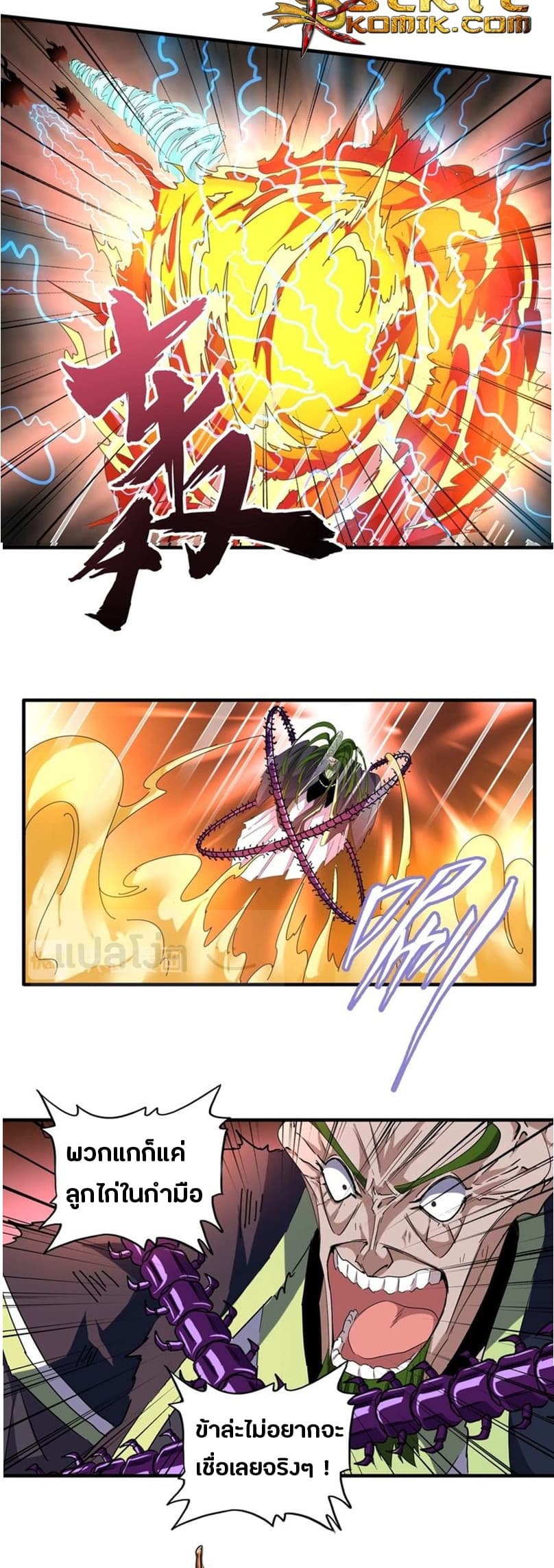 Magic Emperor page 3