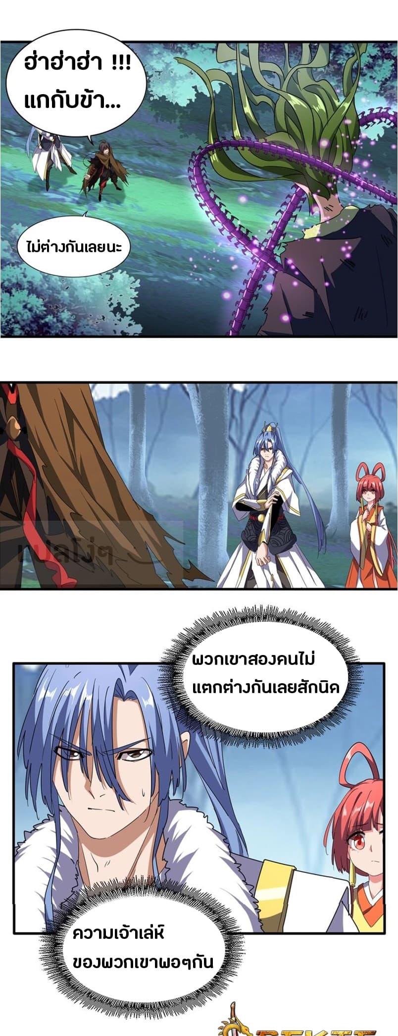 Magic Emperor page 4
