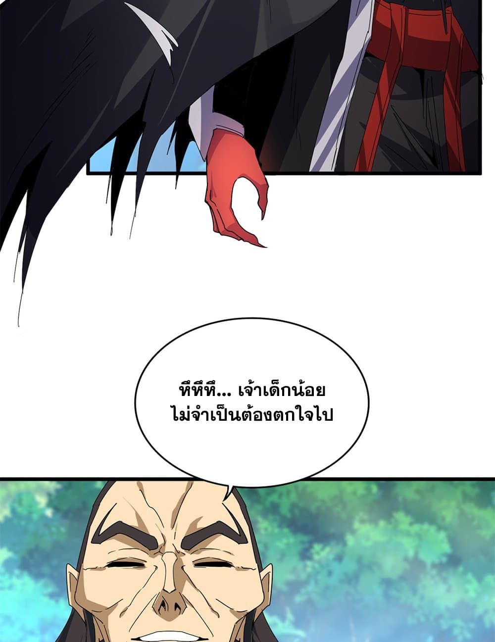 Magic Emperor page 3
