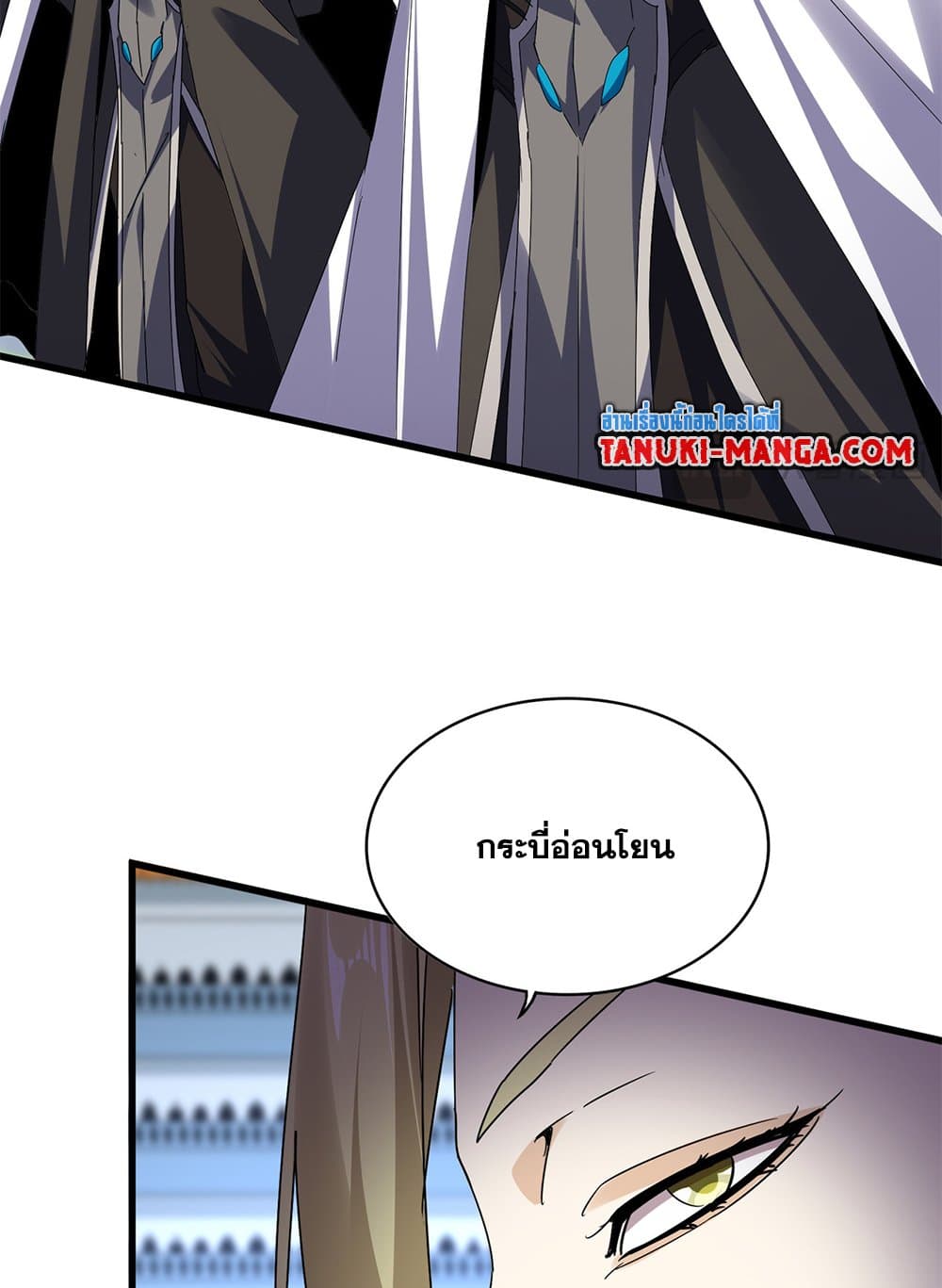 Magic Emperor page 9
