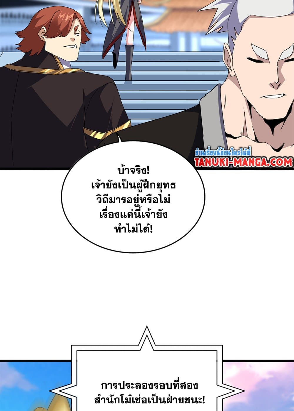 Magic Emperor page 6