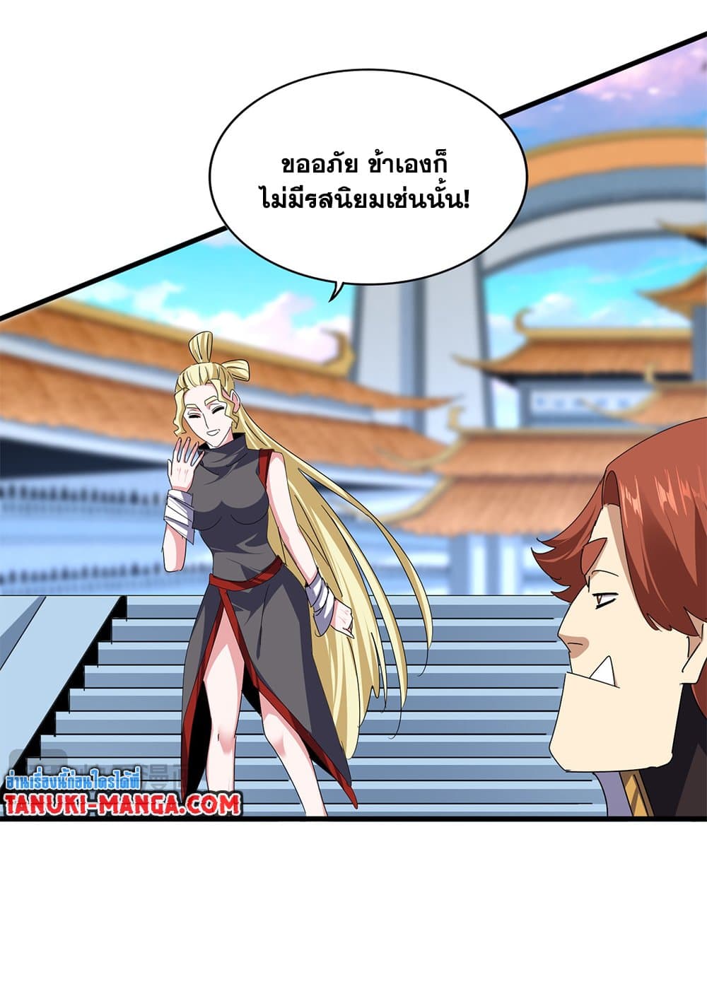 Magic Emperor page 8