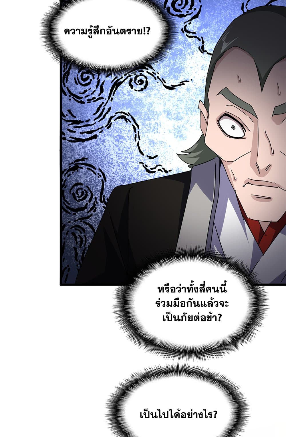 Magic Emperor page 4