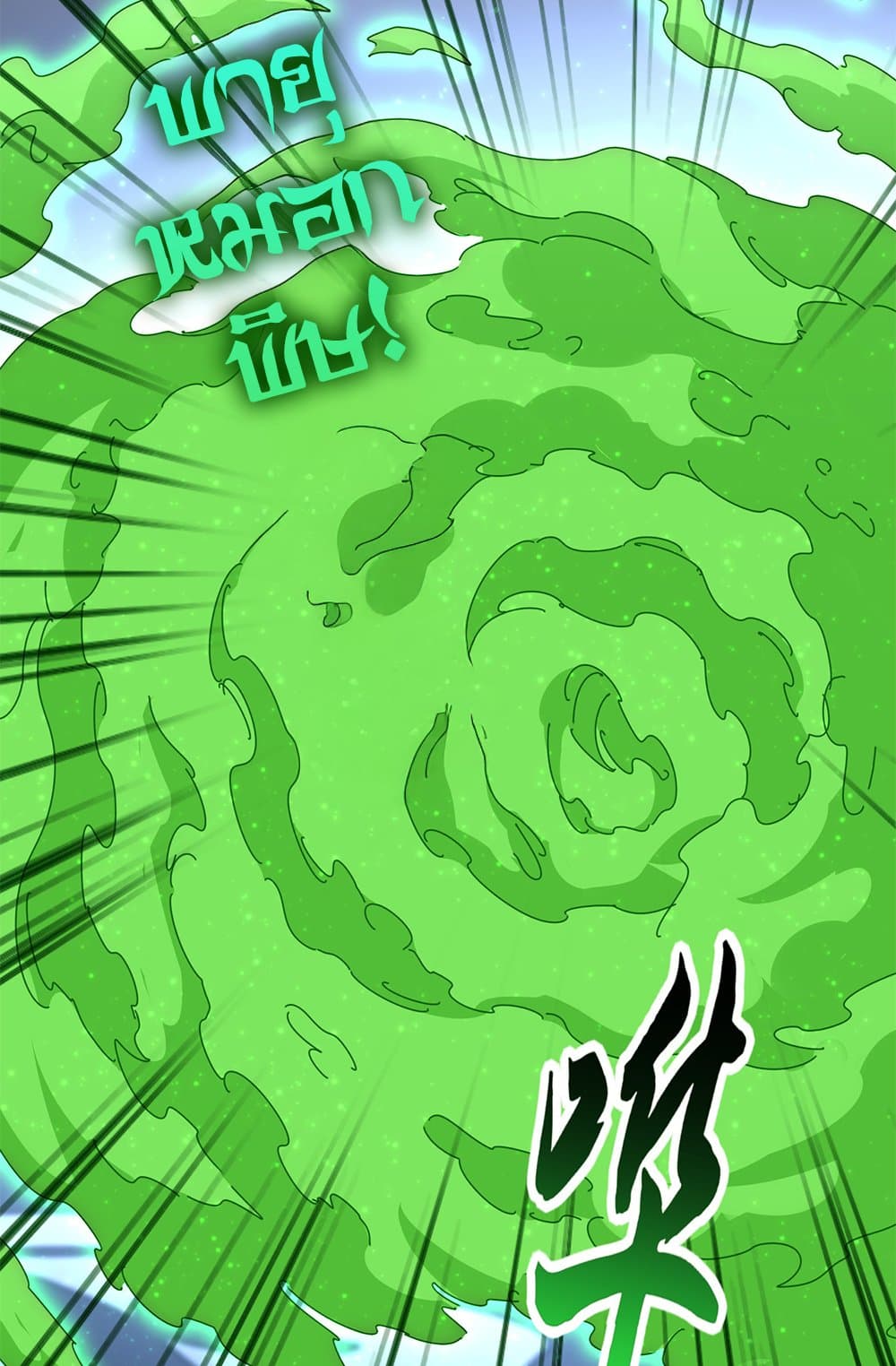 Magic Emperor page 8