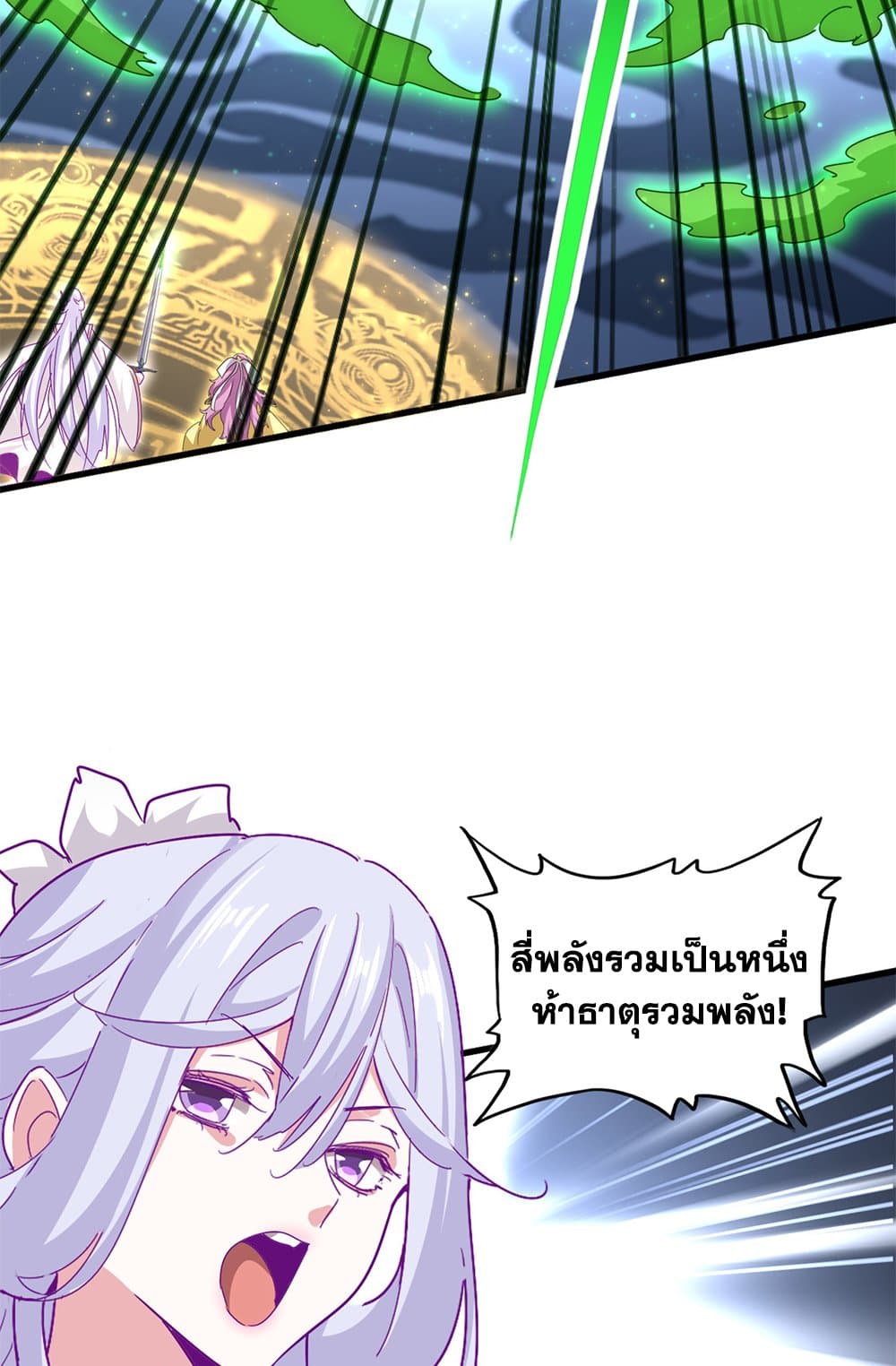 Magic Emperor page 9