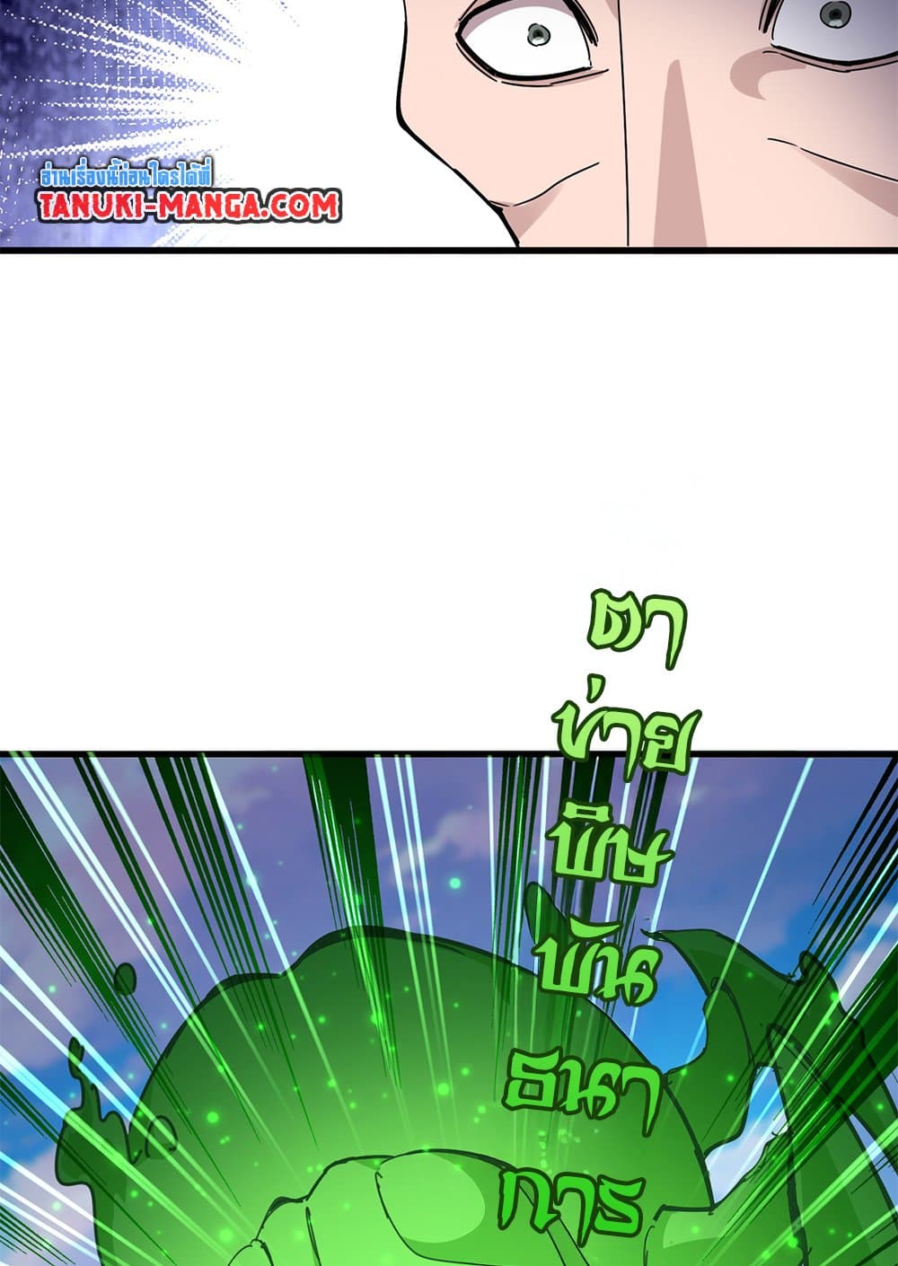 Magic Emperor page 4