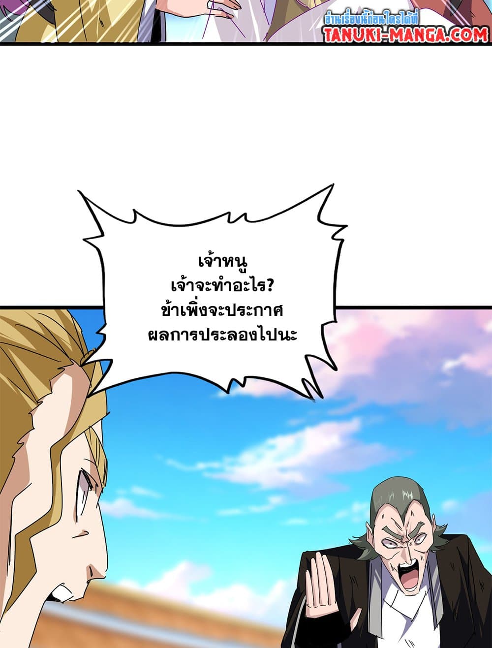 Magic Emperor page 3