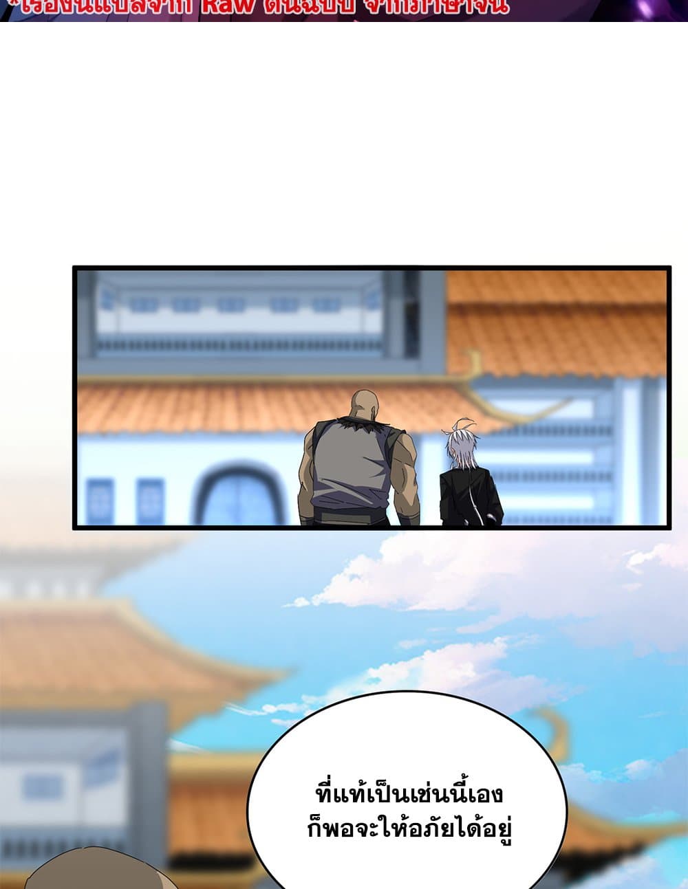 Magic Emperor page 2