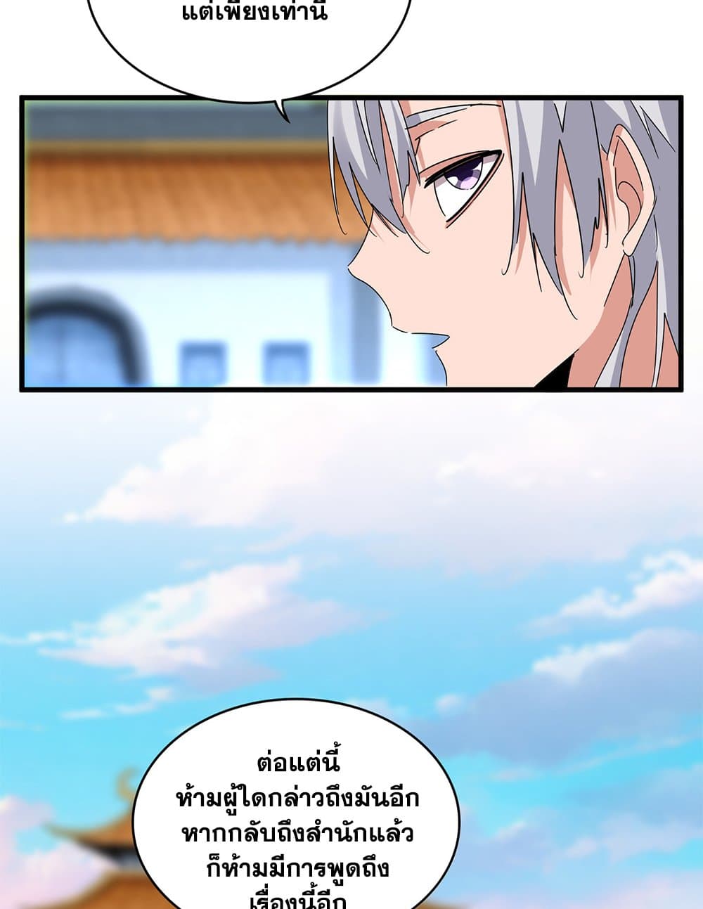 Magic Emperor page 4