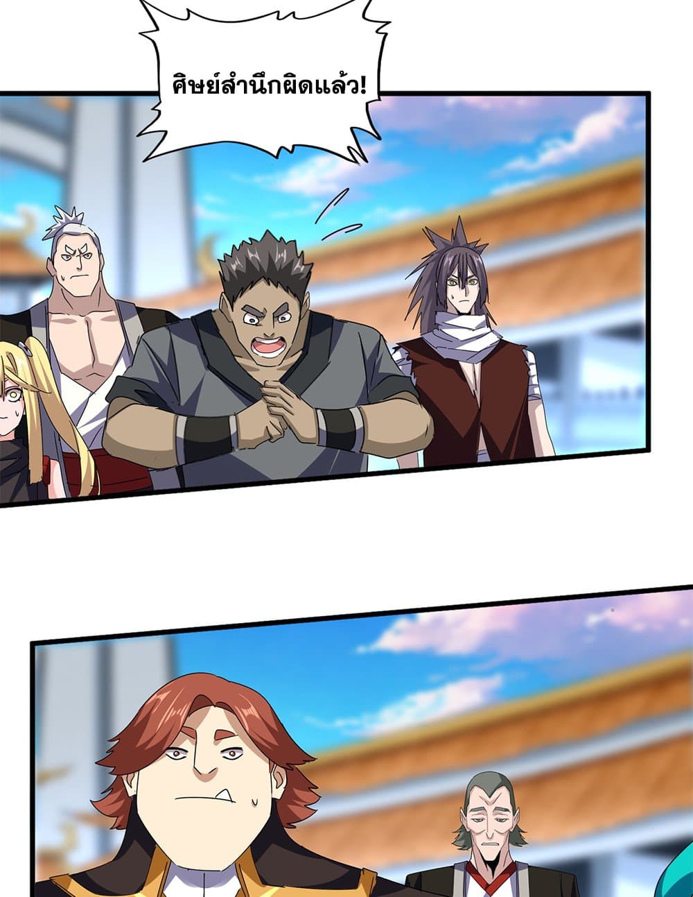 Magic Emperor page 8
