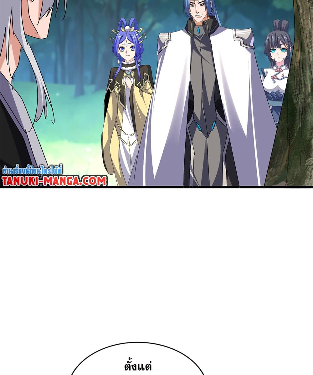 Magic Emperor page 7